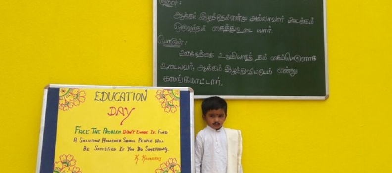 Kamaraj’s birthday – ‘Educational Development Day